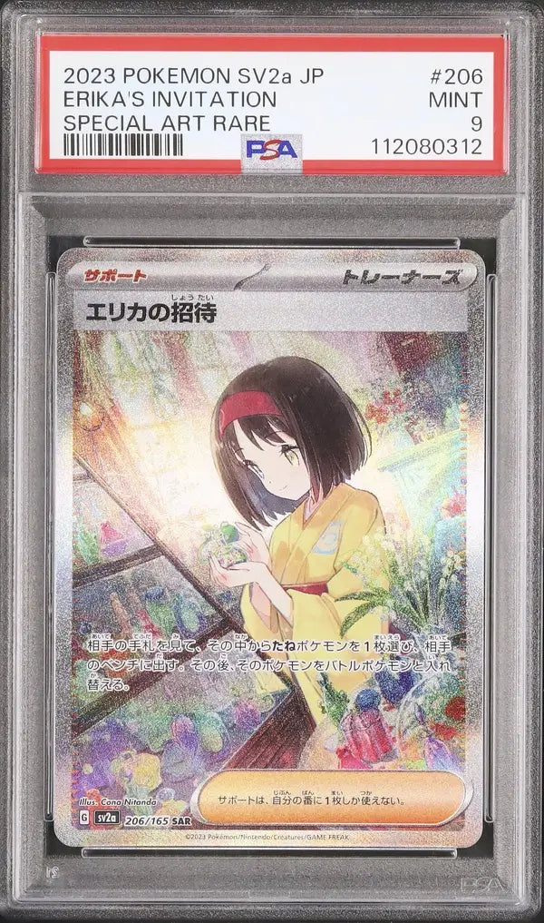 Erika's Invitation (sv2a 206)