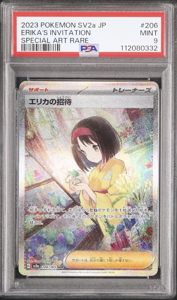 Erika's Invitation (sv2a 206)