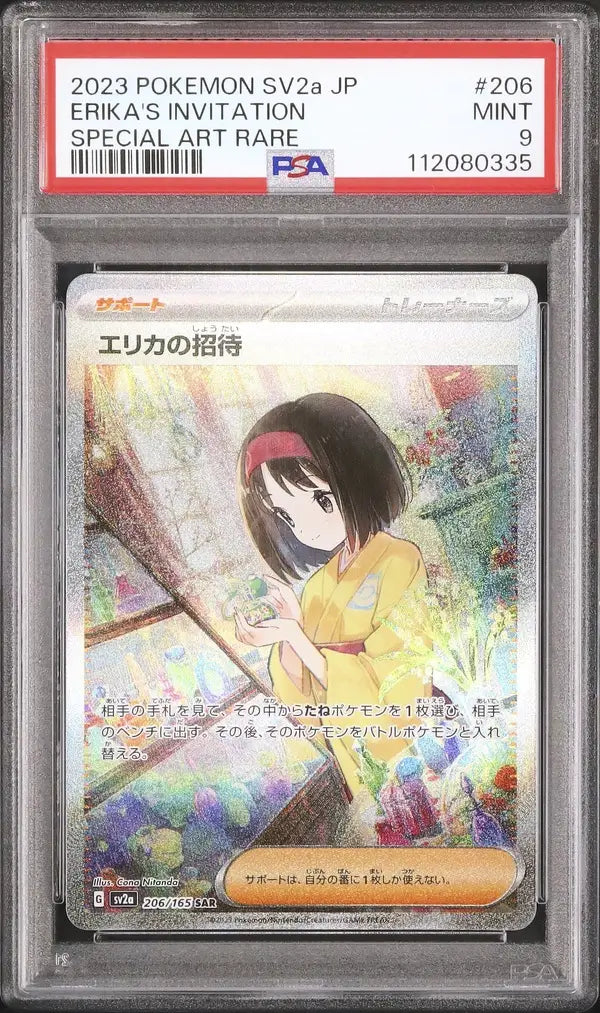 Erika's Invitation (sv2a 206)