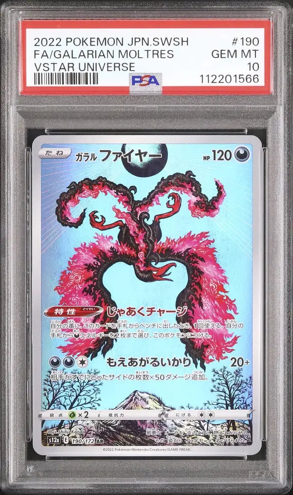 Galarian Moltres (s12a 190)