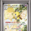 Lillie's Ribombee (sv9 105)