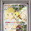 Lillie's Ribombee (sv9 105)