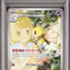 Lillie's Ribombee (sv9 105)