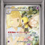 Lillie's Ribombee (sv9 105)