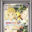 Lillie's Ribombee (sv9 105)