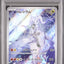 N's Reshiram (sv9 109)