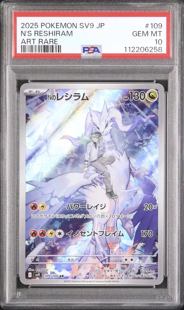 N's Reshiram (sv9 109)