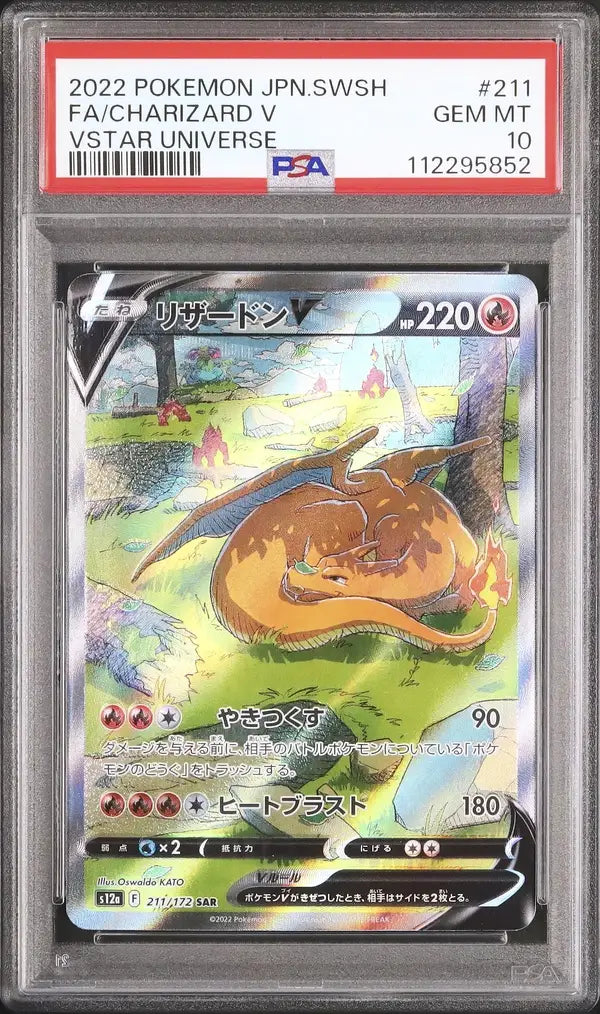 Charizard V (s12a 211)