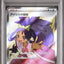 Iris's Fighting Spirit (sv9 121)