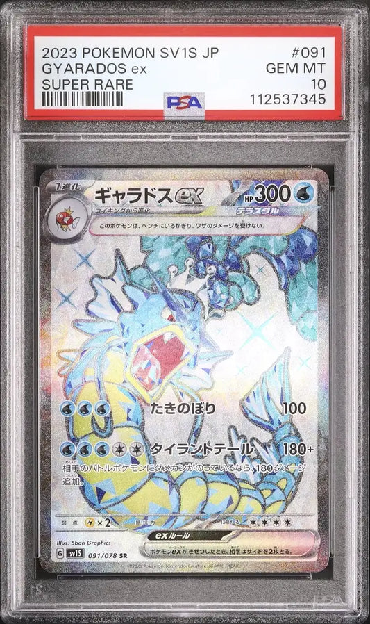 Gyarados EX (sv1S 091)