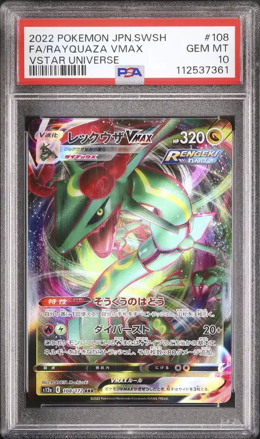 Rayquaza VMAX (s12a 108)