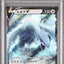 Lugia V (s12 079)