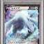 Lugia V (s12 079)