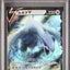 Lugia V (s12 079)