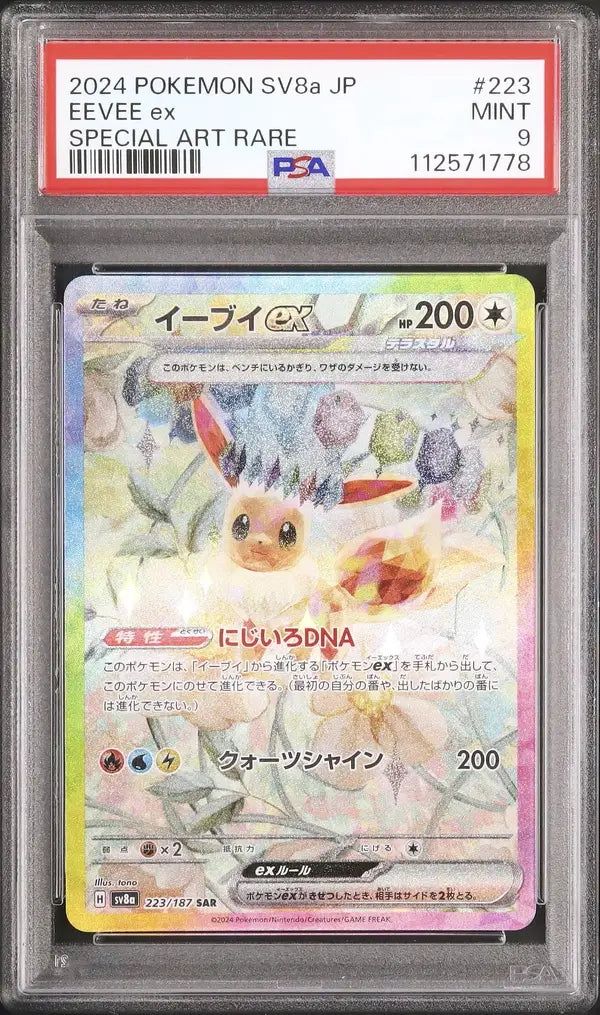Eevee Ex (sv8a 223)