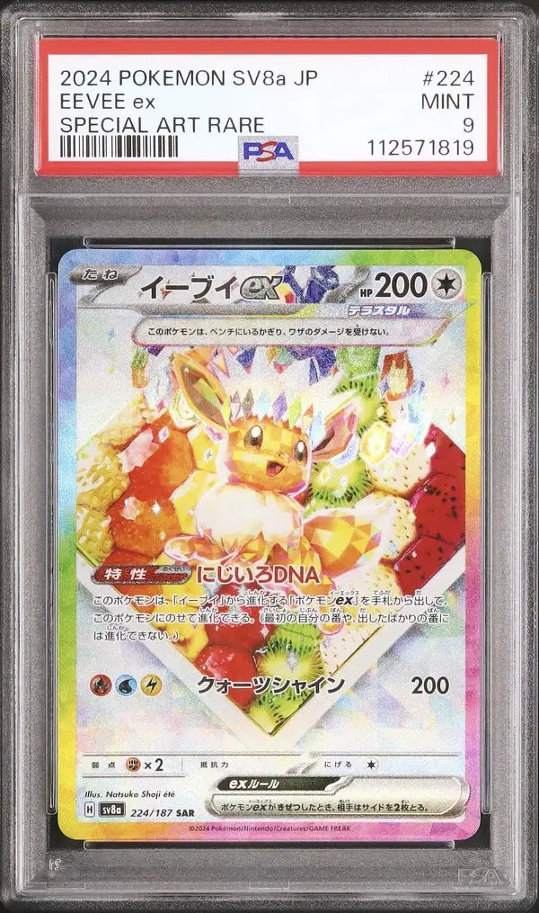 Eevee Ex (sv8a 224)