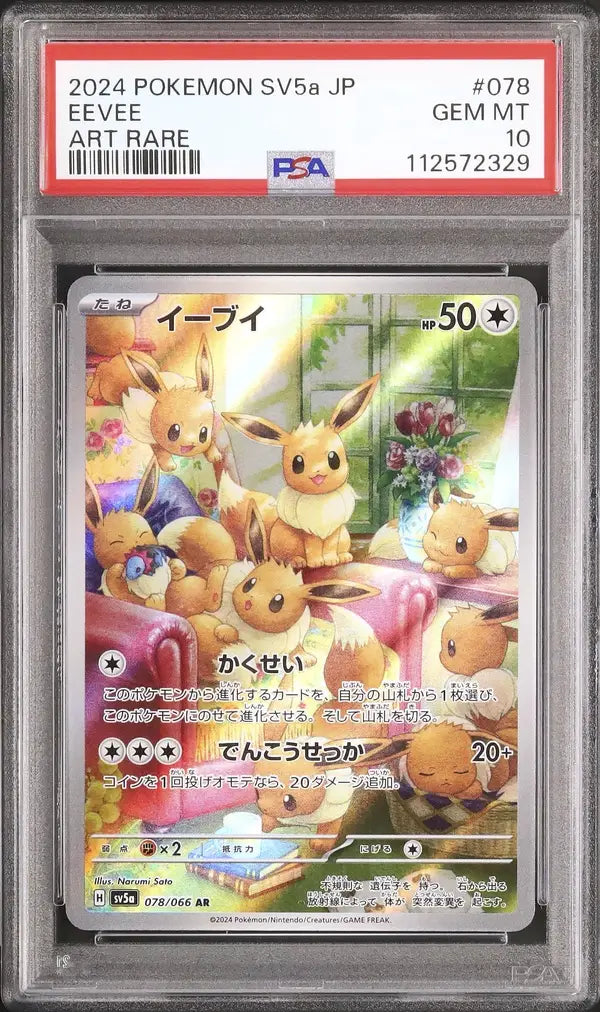 Eevee (sv5a 078)