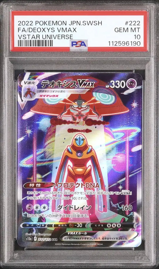 Deoxys VMAX (s12a 222)