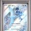 Articuno (sv9 102)