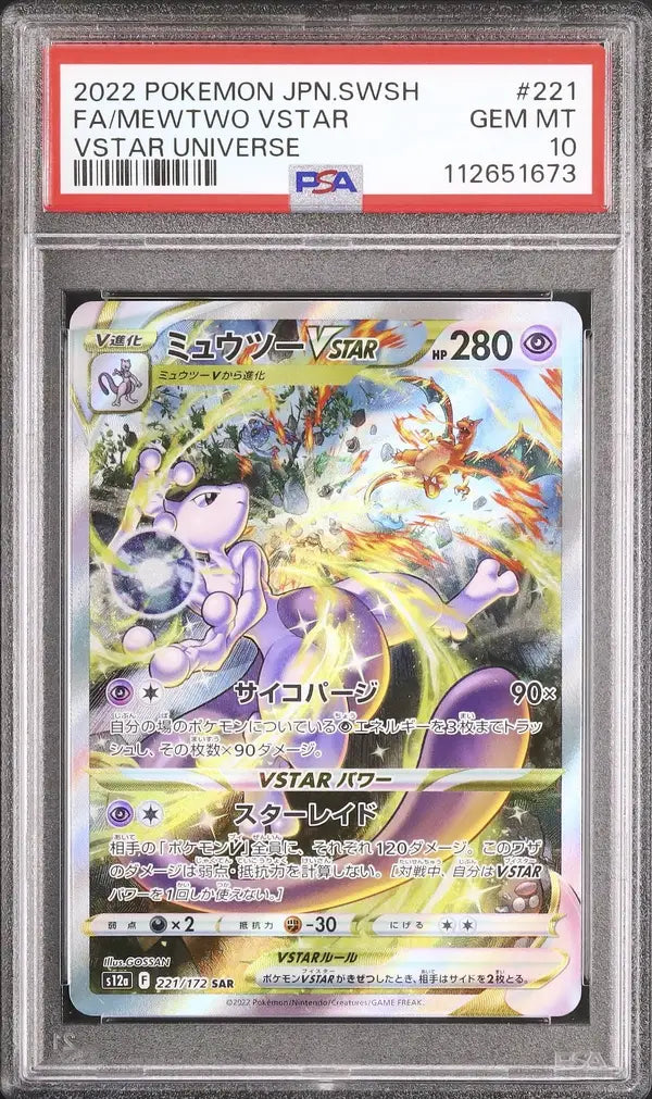 Mewtwo VSTAR (s12a 221)