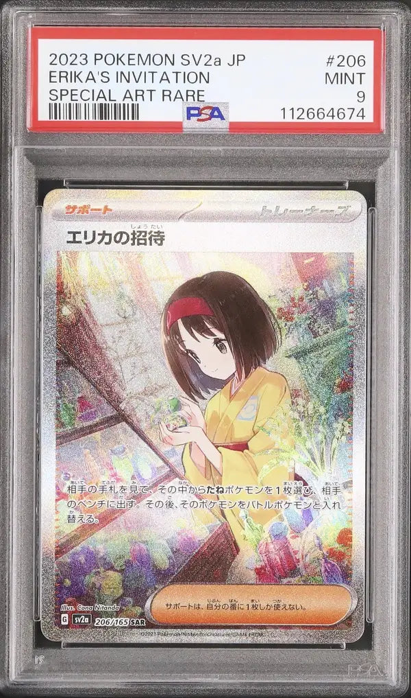 Erika's Invitation (sv2a 206)