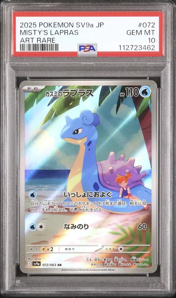 Misty's Lapras (sv9a 072)