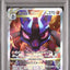 Lucario VSTAR (s12a 226)