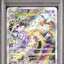 Mewtwo VSTAR (s12a 221)
