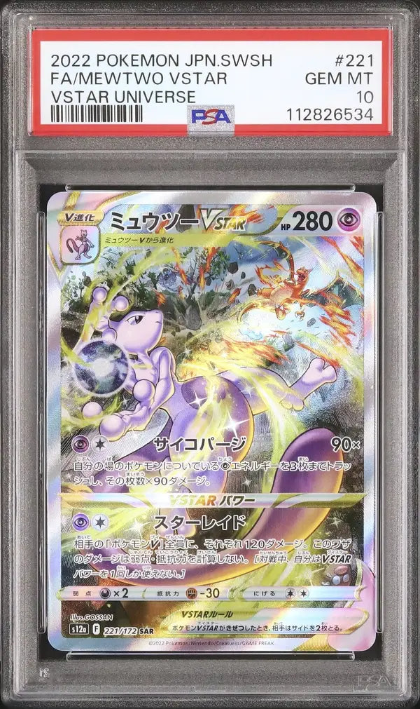 Mewtwo VSTAR (s12a 221)