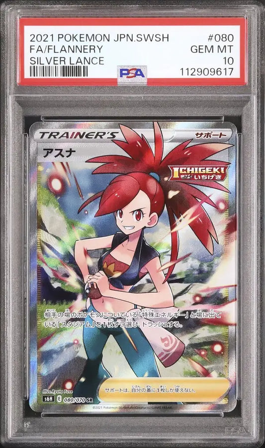 Flannery (s6h 080)