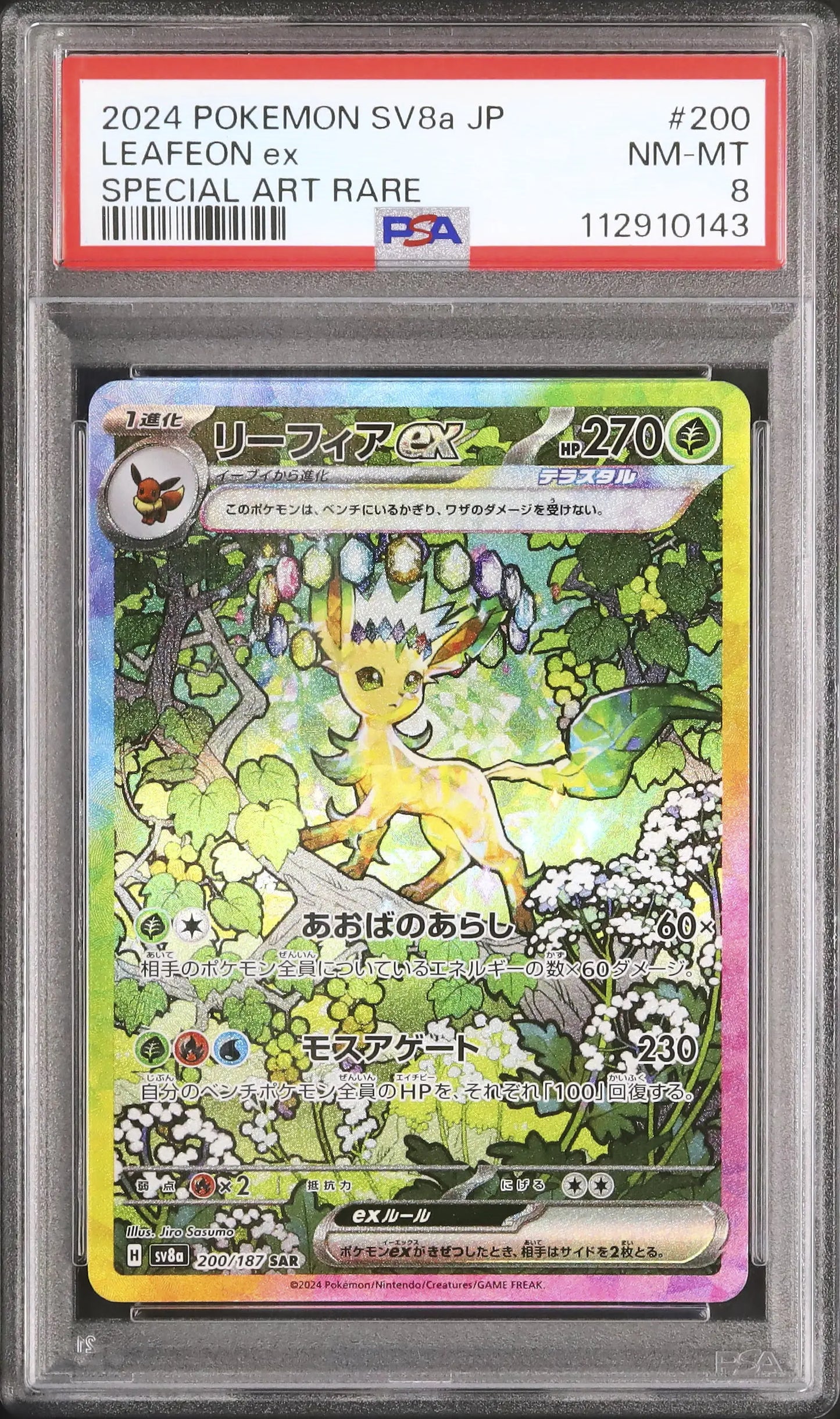 Leafeon Ex (sv8a 200)