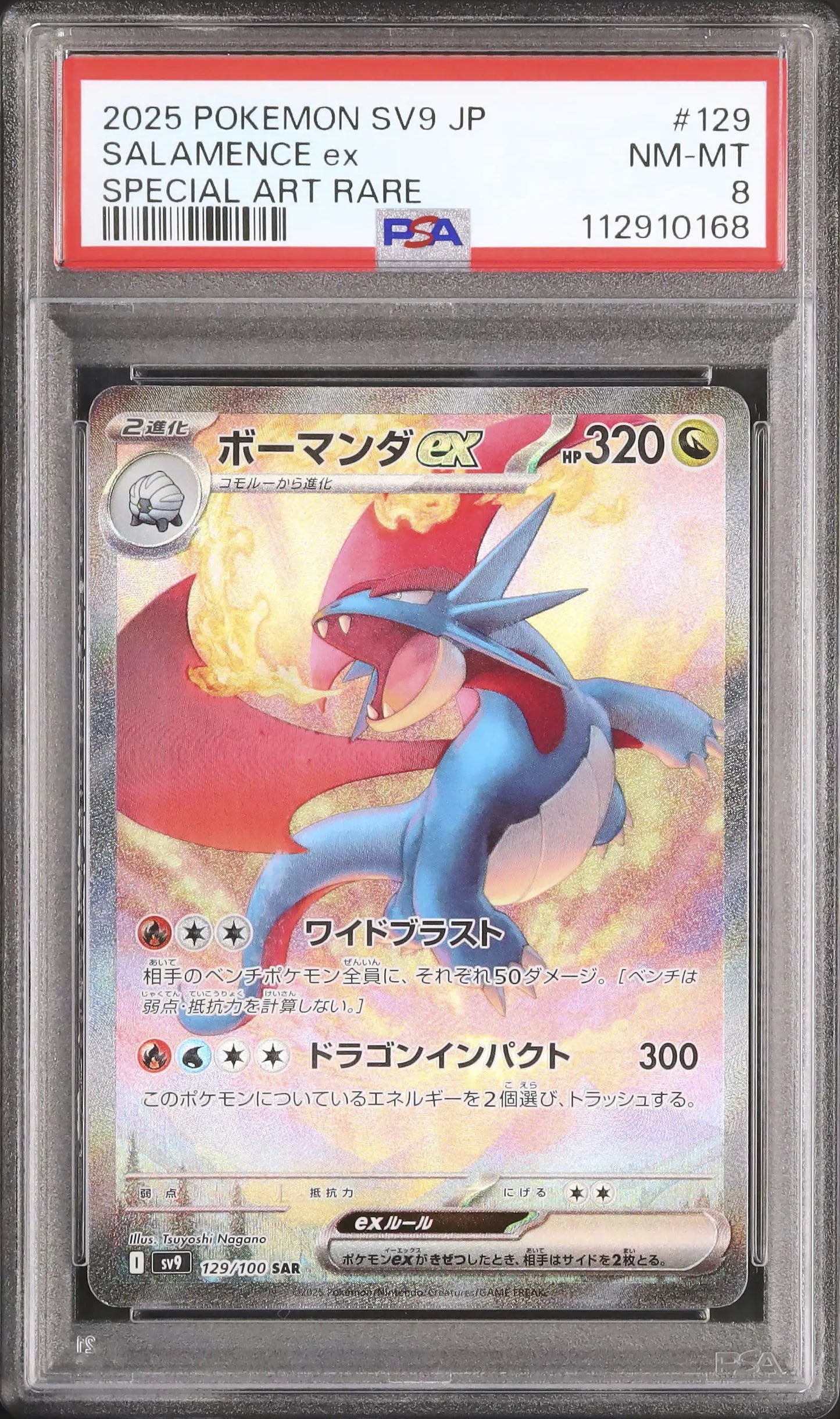 Salamence ex (sv9 129)