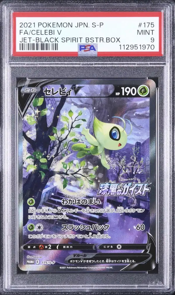 Celebi V (S-P 175)