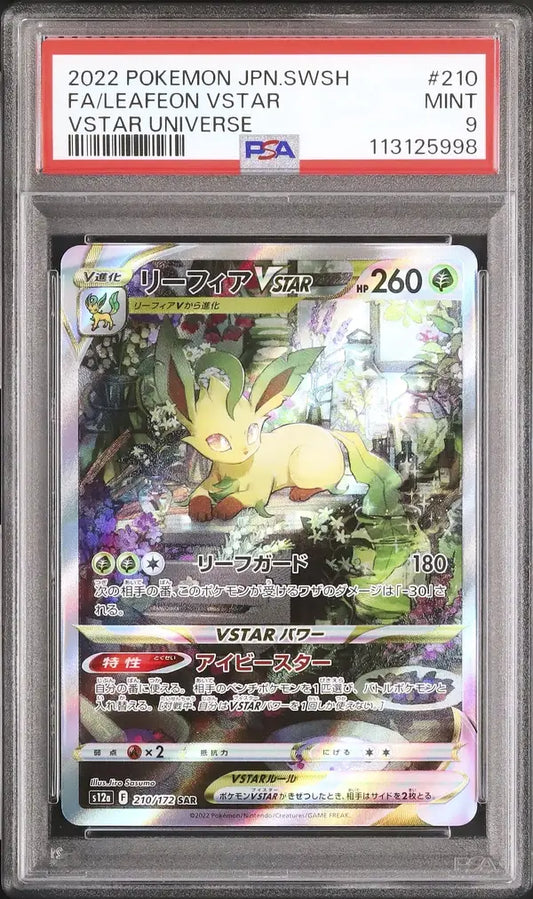 Leafeon VSTAR (s12a 210)