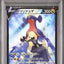 Garchomp V (s9a 084)