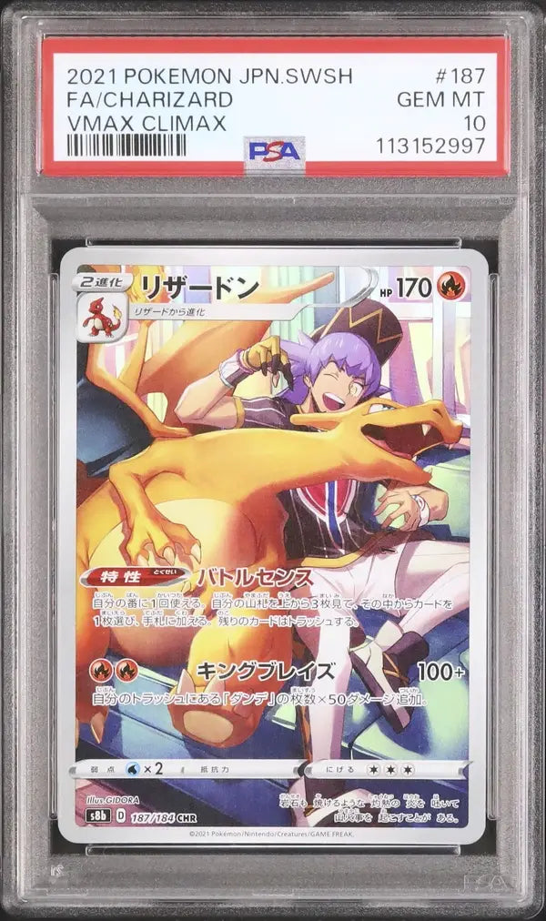 Charizard (s8b 187)