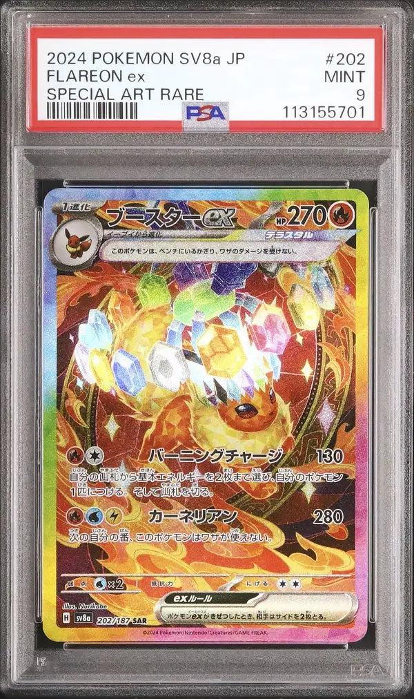Flareon Ex (sv8a 202)