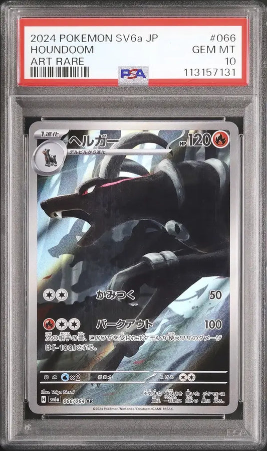 Houndoom (sv6a 066)