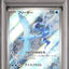 Articuno (sv9 102)