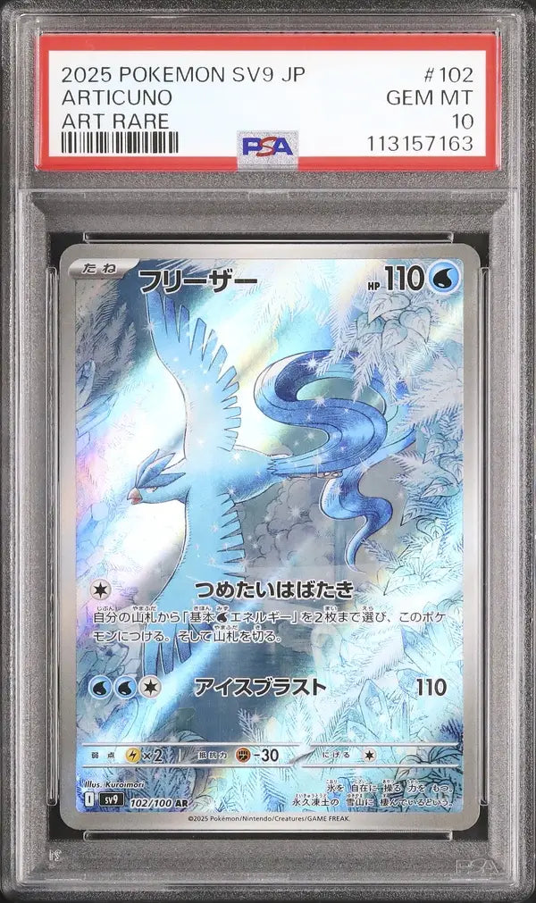 Articuno (sv9 102)