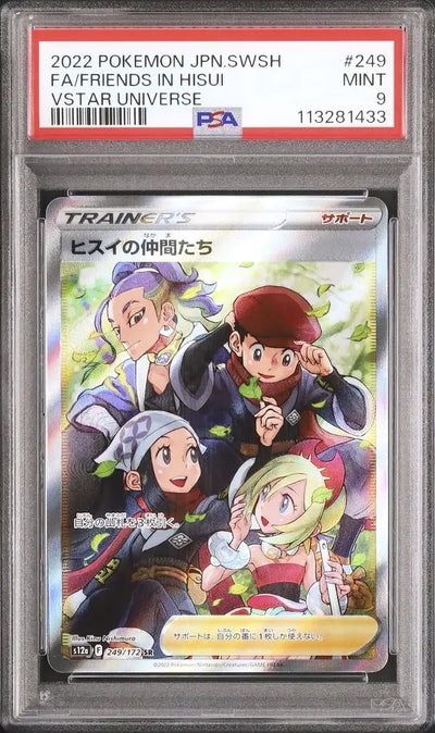 Friends in Hisui (s12a 249)