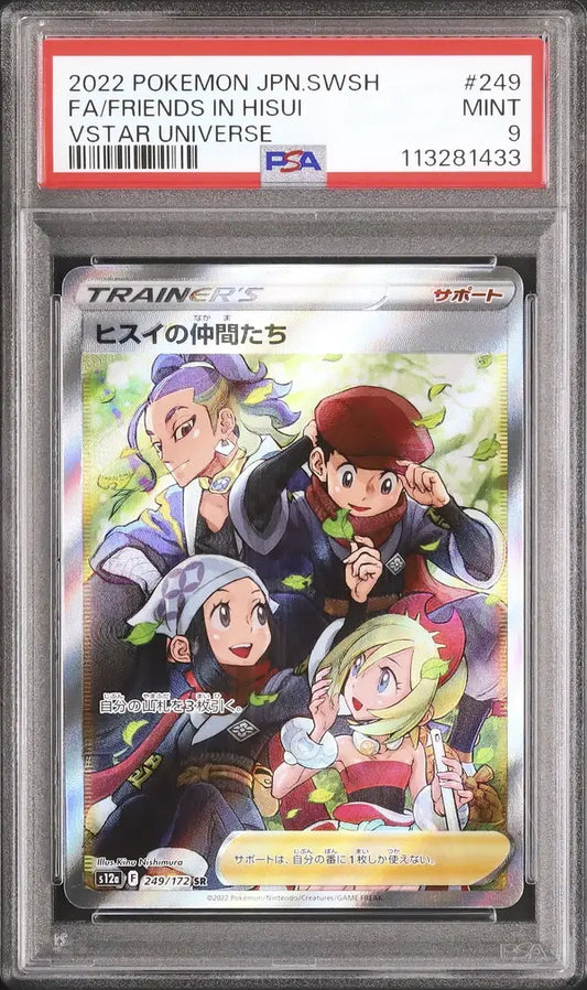 Friends in Hisui (s12a 249)