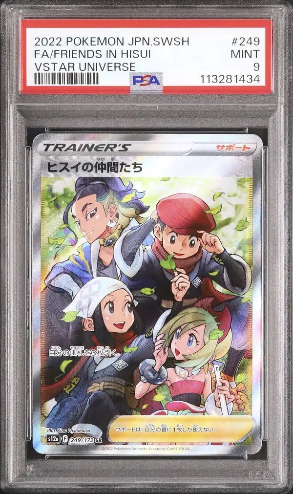Friends in Hisui (s12a 249)