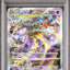Mewtwo VSTAR (s12a 221)