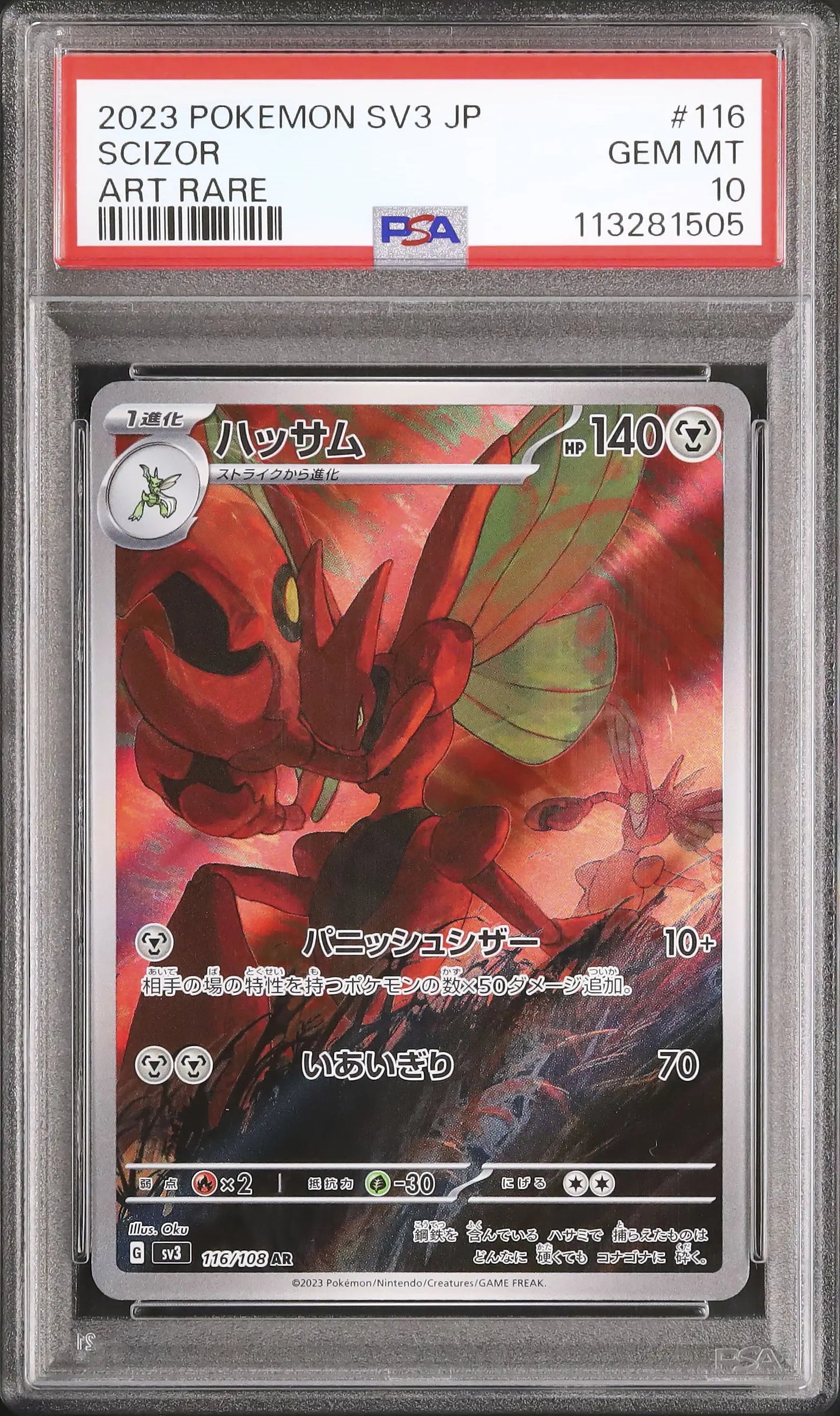 Scizor (sv3 116)