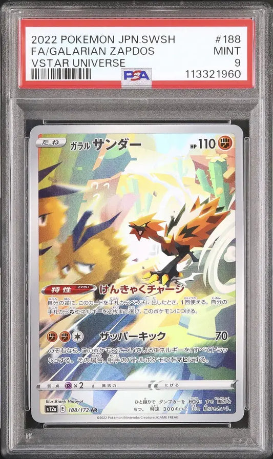 Galarian Zapdos (s12a 188)
