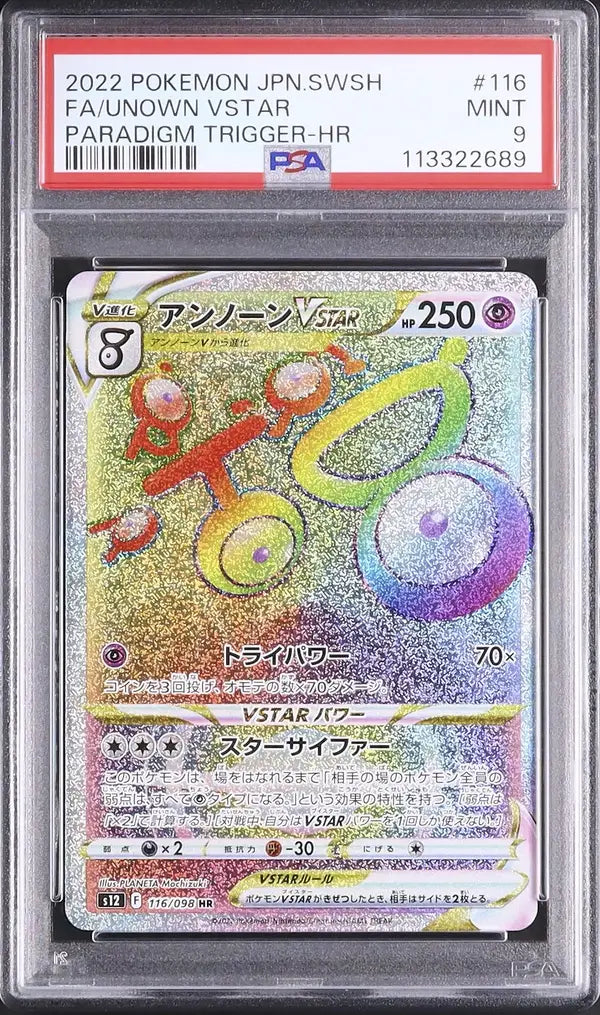 Unown VSTAR (s12 116)