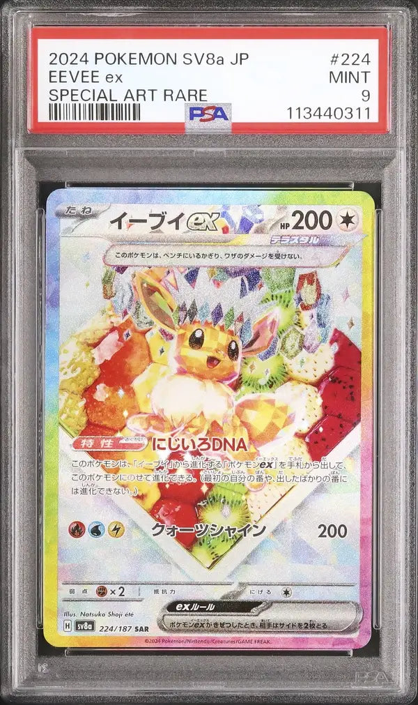 Eevee Ex (sv8a 224)