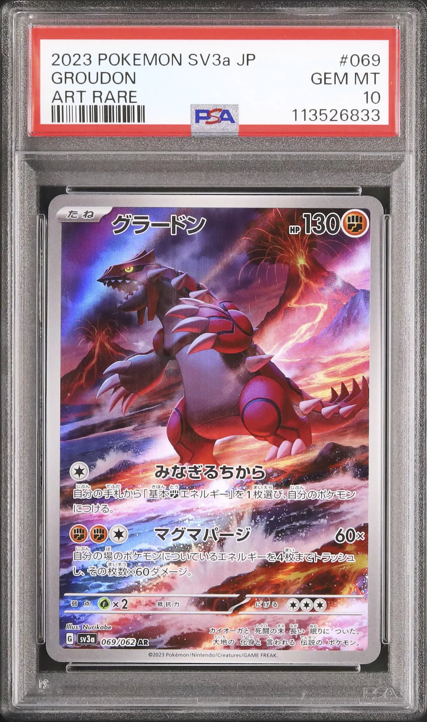 Groudon (sv3a 069)
