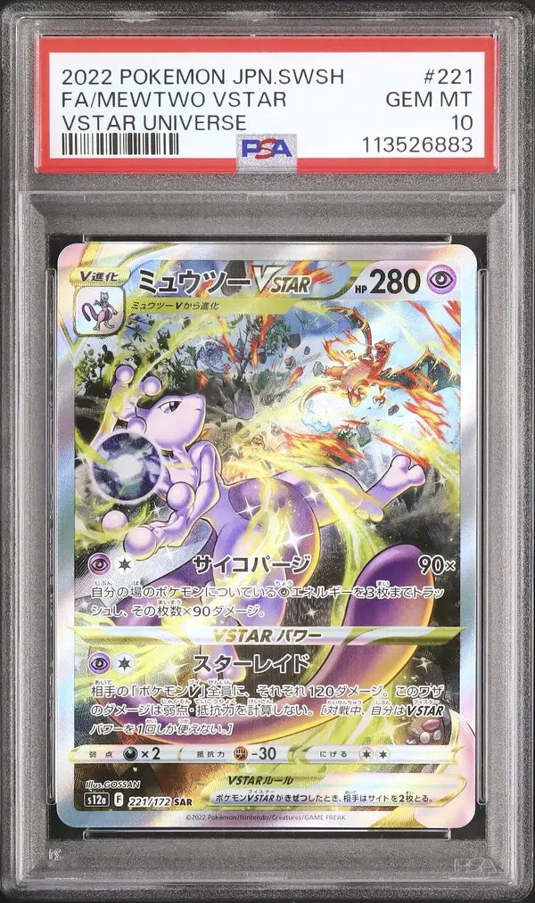 Mewtwo VSTAR (s12a 221)